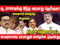 Download Lagu GD நாயுடு என்று சாதிப்பெயரை நீங்க வைக்கலாமா? - Trichy Velusamy Angry Interview | MK Stalin GD Naidu