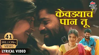lyrical kevadyacha paan tu ajay gogavle arya ambekar onkar b isha k