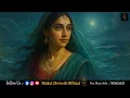 करूणा भरी नजर से निहारो लाडली || मुकुल द्विवेदी #2025 #mostpopular #bhajan #trending #youtube #video