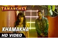 Download Lagu Khamakha Official Video HD - Mohit Chauhan | Tamanchey | Nikhil Dwivedi \u0026 Richa Chadda
