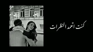 كنت اتعمد النظرات   بطيئ دندنها