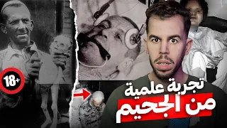 صناعة إنسان خالد أبشع نظرية علمية في التاريخ 