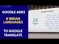 Google Translate adds 24 new languages including Sanskrit Assamese Manipuri and many more