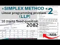 Simplex method problem 2 linear programming problem lpp NEB math solution 2082 Given 3 equtio