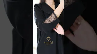 عبايه سوداء ناعمه مع تل شفاف 