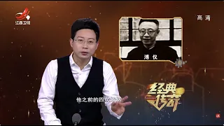 《经典传奇》新婚不久妻子就要离婚，他们之间到底发生了什么？末代皇帝溥仪的平民爱情还能否继续？【高清版】【Classic Legend】