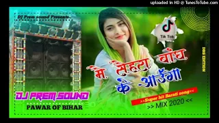  shadi mai sehra bandh ke aaunga dj prem sound saidpur pusa hindishadisong hindisong hindi