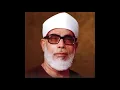 Lagu Mahmoud Khalil Al Hussary Sourate : Al Masadd n°111