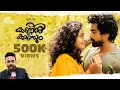 Download Lagu Kannil Kaanum Music Video| KS Harisankar |Sharanya R,Vishnu Nambiar|Rajath Raveendran|Akshay Sathyan