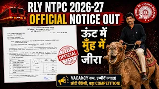 Railway NTPC Official Notice जारी 🔥 | RRB NTPC Graduate & Under Graduate Posts | By Kapildeo Sir