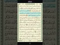 Download Lagu Surah Al Baqarah 18-19  - Mishary Rashid Alafasy