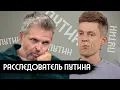 Download Lagu Я 25 лет изучаю Путина / вДудь