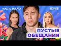 Download Lagu ДОМ-2. После заката (эфир от 25.09.2025)