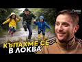 Lagu Как получих урок за \