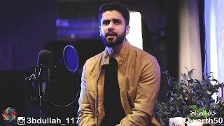 أشوف فيك يوم   خالد الصالح دندنها