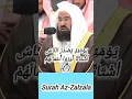 Download Lagu Surah Az-Zalzala recitation of Shaikh Abdur Rahman Al Sudais