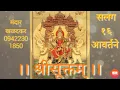 Lagu ।। श्रीसूक्तम् ।। (१६ आवर्तन) Shreesuktam 16