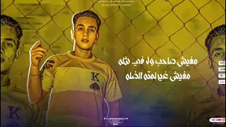   مهرجان مسجون محبوس      توزيع الظابط برو فيشنال دندنها