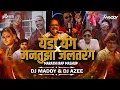 Download Lagu Yeda Yung X Man Tujha Jaltarang | 2025 | Marathi Rap Mashup | Sambata | DJ Maddy \u0026 DJ Azee