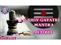 Download Lagu Shiv Gayatri Mantra 108 Times with Lyrics - Om Tatpurushaya Vidmahe | Chants For Meditation