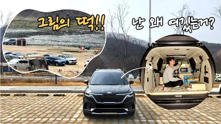 주말에도 차 안밀리는 한탄강유원지 차박캠핑│노지차박의 성지에서 카니발은 웁니다ㅠㅠ /카니발차박 썸네일