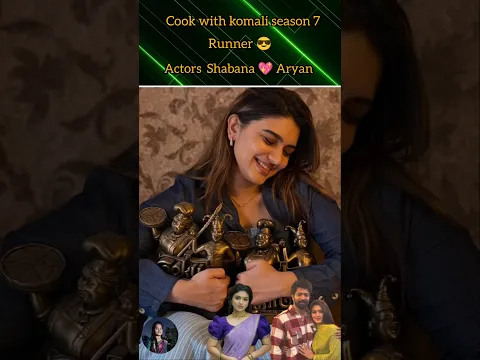 Vijay TV cook with comali🧑‍🍳 season 7 runner actress Shabana💖Aryan #cook with comali#runner#Shabana