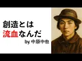 Download Lagu 中原中也の名言38選【偉人の名言　名言集】