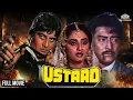 Download Lagu USTAD 1989 Full Movie | Vinod Khanna, Jaya Prada, Chunky Pandey, Kimi Katkar | Hindi Movie