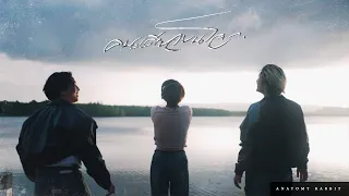 ANATOMY RABBIT - คนเดียวบนโลก (U) [OFFICIAL MV]