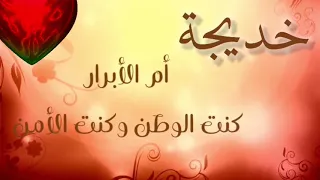 يامن خيركن الله بدون موسيقة مع الكلمات 