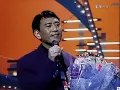 [TV•POP] 家變•羅文《歡樂今宵》之「羅文再戰江湖演唱會」1993.02.15 LIVE