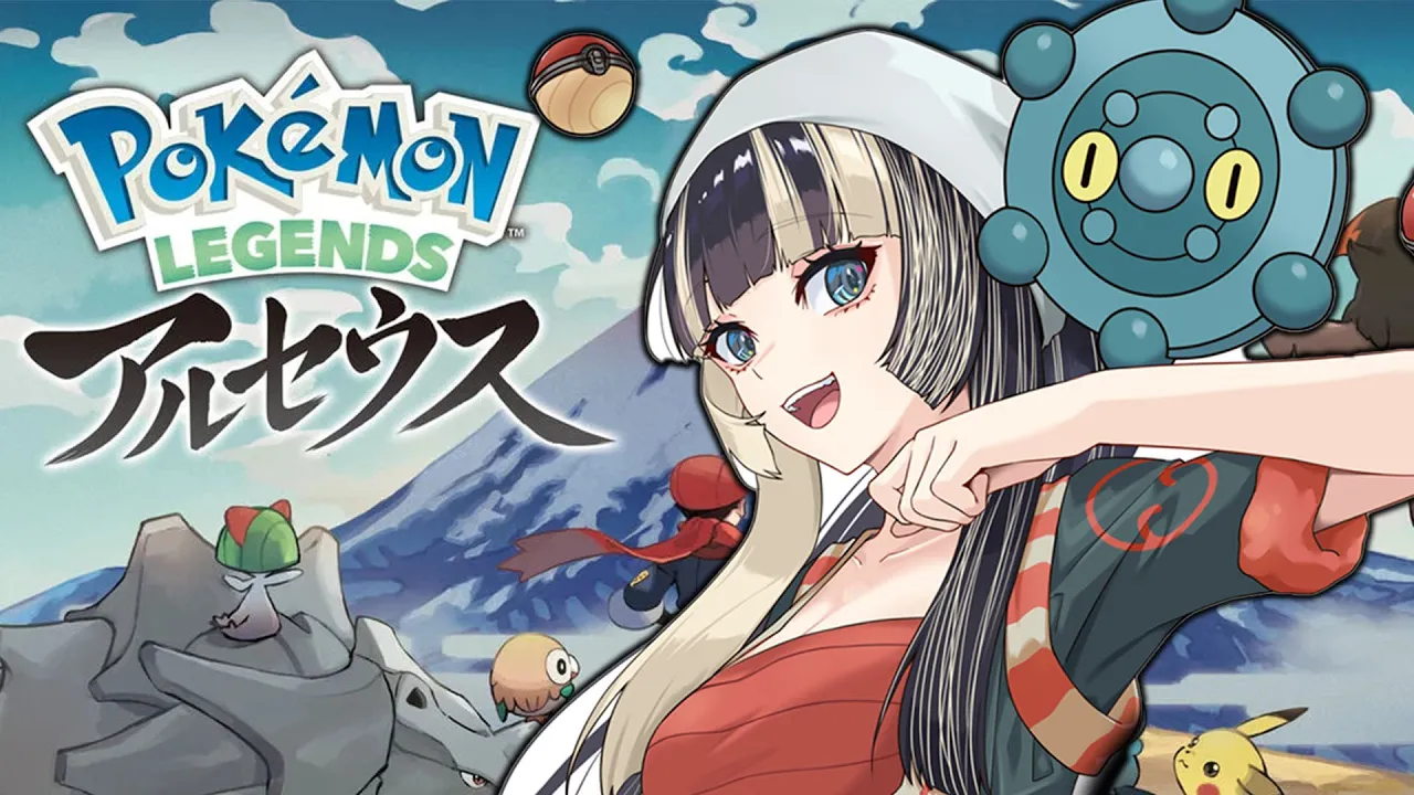 【Pokémon LEGENDS アルセウス】最終回！ついにアルセウスと飲み仲間に【儒烏風亭らでん #ReGLOSS 】