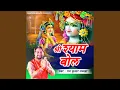 Download Lagu Shri Shyam Bol