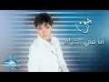 Download Lagu Sherine - Ana Fel Gharam | شيرين -  أنا في الغرام
