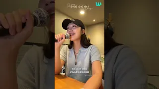  eunji my sea iu 230917 weverse live
