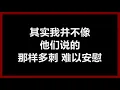 王馨平 - 《别问我是谁》 [歌词]