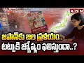 Download Lagu జపాన్ కు జల ప్రళయం..టట్సుకి జ్యోష్యం ఫలిస్తుందా..? | Manga Artist Tatsuki On Japan Tsunami  | ABN