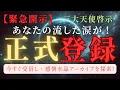 Download Lagu 【※緊急開示】あなたの涙が“未来文明設計図”登録、天界採用“感情水晶アーカイブ” #ラファエル #ミカエル #ガブリエル #スピ #覚醒 #アセンション #宇宙 #魂 #５次元 #感情 #水晶 #涙