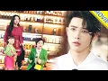 Download Lagu 【完整版】💘丈夫拋棄不孕妻子，誰料7年後妻子帶著雙胞胎孩子出現，丈夫傻眼了！#chinesedrama  #中國電視劇#zhaolusi #短剧#狗血