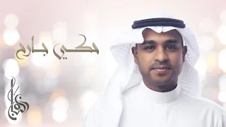 برهان   حكي جارح  حصريا                                دندنها
