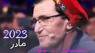 استاد میر مفتون آهنگ قشنگ استاد میرمفتون در وصف مادر 