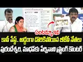 Download Lagu ఏంటమ్మా ఇది.. పక్కా ఆధారాలతో చుక్కలు చూపించిన పేర్నినాని  | Perni Nani | Praja Chaithanyam