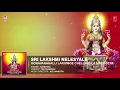 Sri Lakshmi Nelesyale Song | Lakshmi Devi Kannada Devotional Song | Nanditha