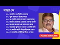 Lagu The most heart touching songs by manna Dey