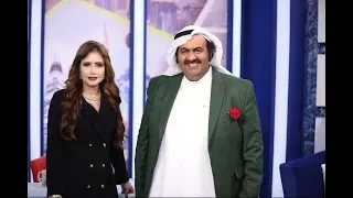 مي العيدان برنامج كشف حساب الموسم الثاني ضيف الحلقه سيد نواف 3 10 2019 حلقه 32 
