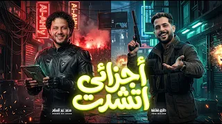 اجزائي اتشدت   طارق شئلشة و العالمى محمد عبد السلام   حظ يا حظ    شعبي جديد      دندنها