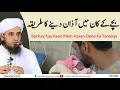 Bache ke Kaan mein Azan dene ka Tariqa | Solve Your Problems | Ask Mufti Tariq Masood