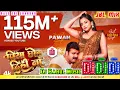 Download Lagu Piya Chhod Dihin Na Dj Rahul Music | Power Star Pawan Singh New Song 2025 | Bhojpuri Dj Song