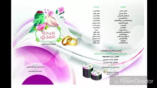      أم العريس وأم العروس من ألبوم الأفراح الأول فرحة عمري على الدفوف دندنها