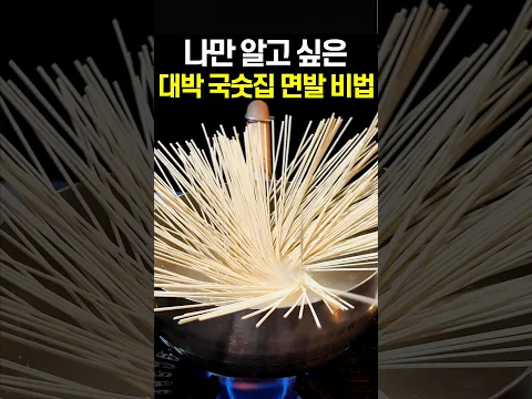 33년간 몰랐던 국숫집의 일급비밀